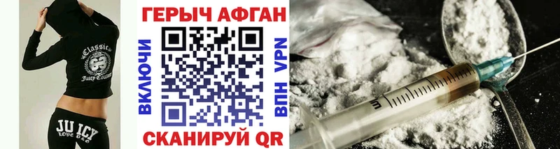 Героин афганец  где найти наркотики  Струнино 