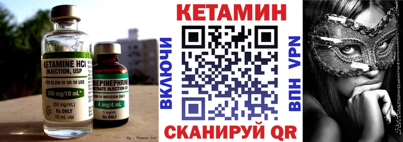 сколько стоит  omg как войти  КЕТАМИН VHQ  Струнино 