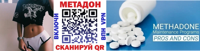 МЕТАДОН methadone как найти закладки Струнино