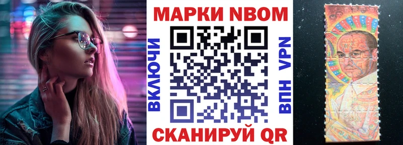 Марки NBOMe 1,5мг  купить закладку  Струнино 